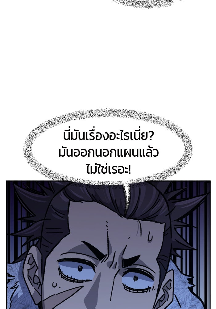 เซียนสัมผัสดาบ - หน้า 74