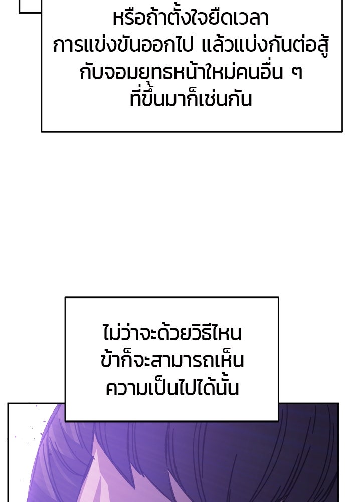 เซียนสัมผัสดาบ - หน้า 91