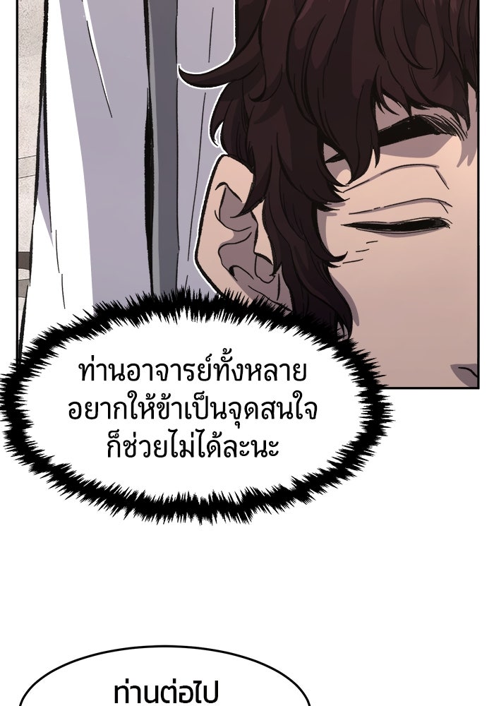 เซียนสัมผัสดาบ - หน้า 19