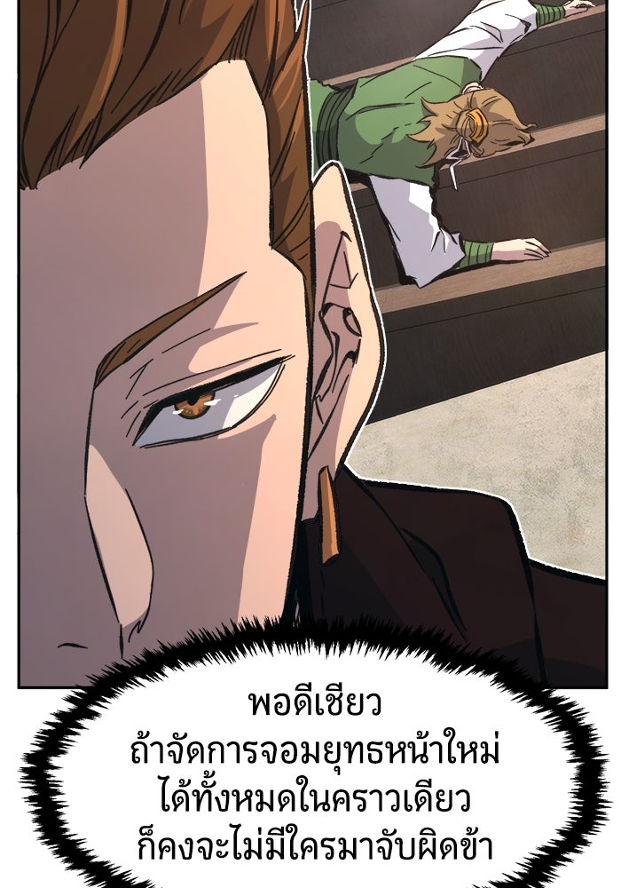 เซียนสัมผัสดาบ - หน้า 21