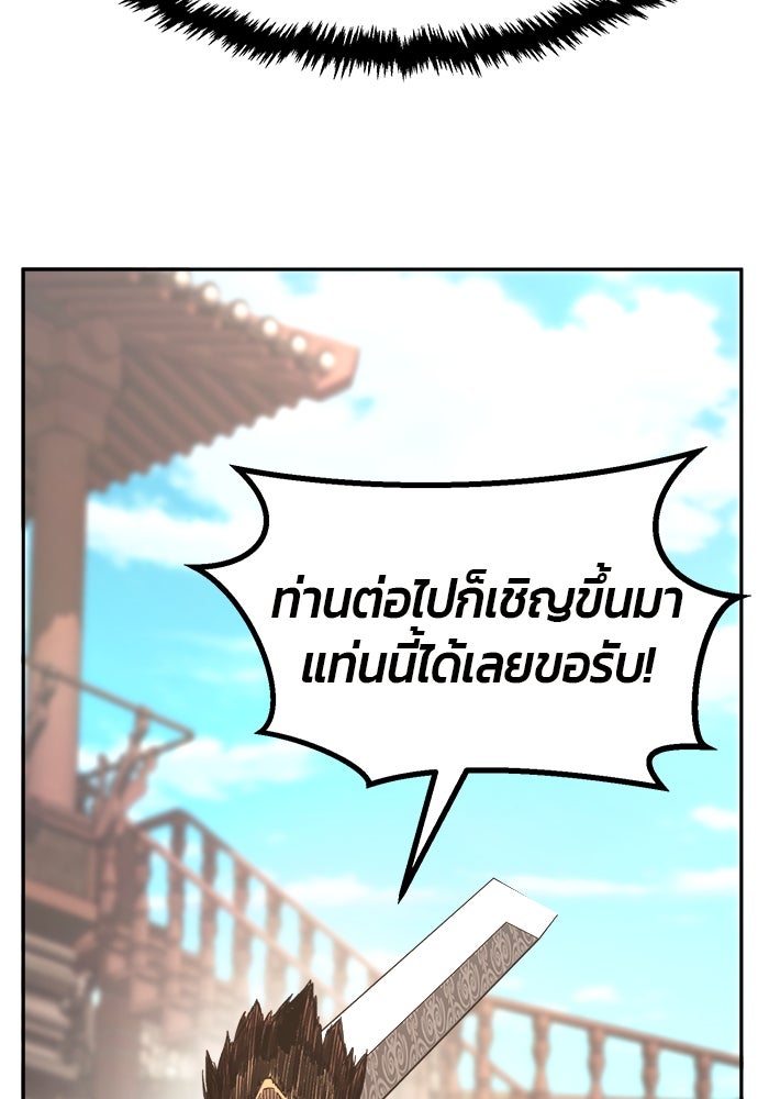 เซียนสัมผัสดาบ - หน้า 22
