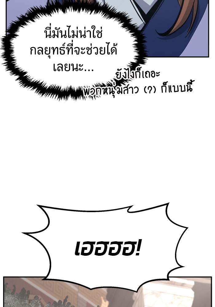 เซียนสัมผัสดาบ - หน้า 35