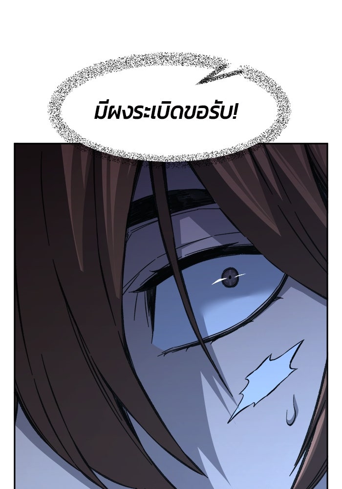 เซียนสัมผัสดาบ - หน้า 40