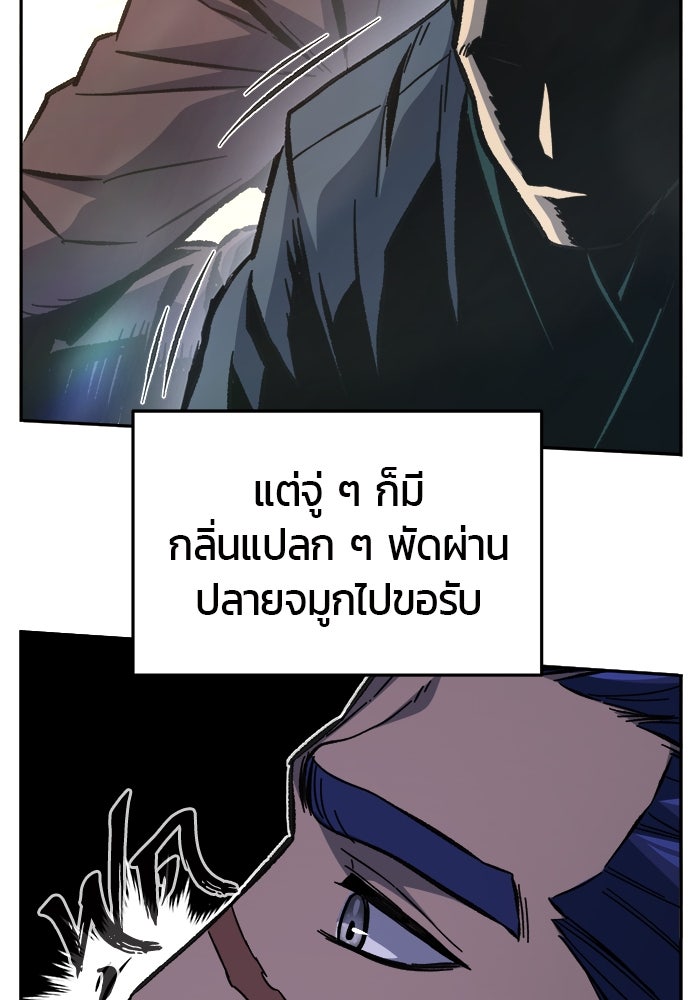 เซียนสัมผัสดาบ - หน้า 46