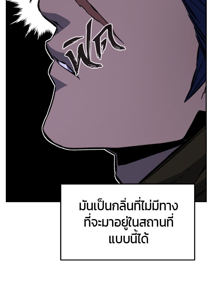 เซียนสัมผัสดาบ - หน้า 47