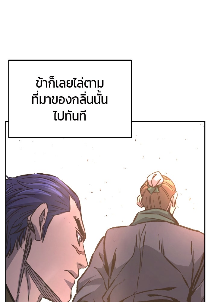 เซียนสัมผัสดาบ - หน้า 48