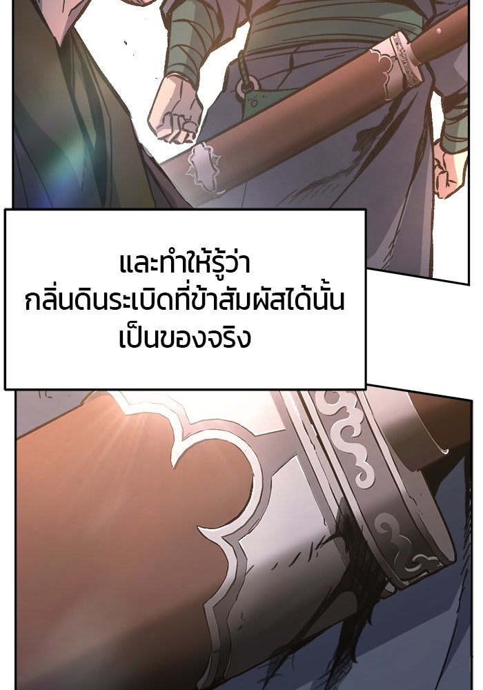 เซียนสัมผัสดาบ - หน้า 49
