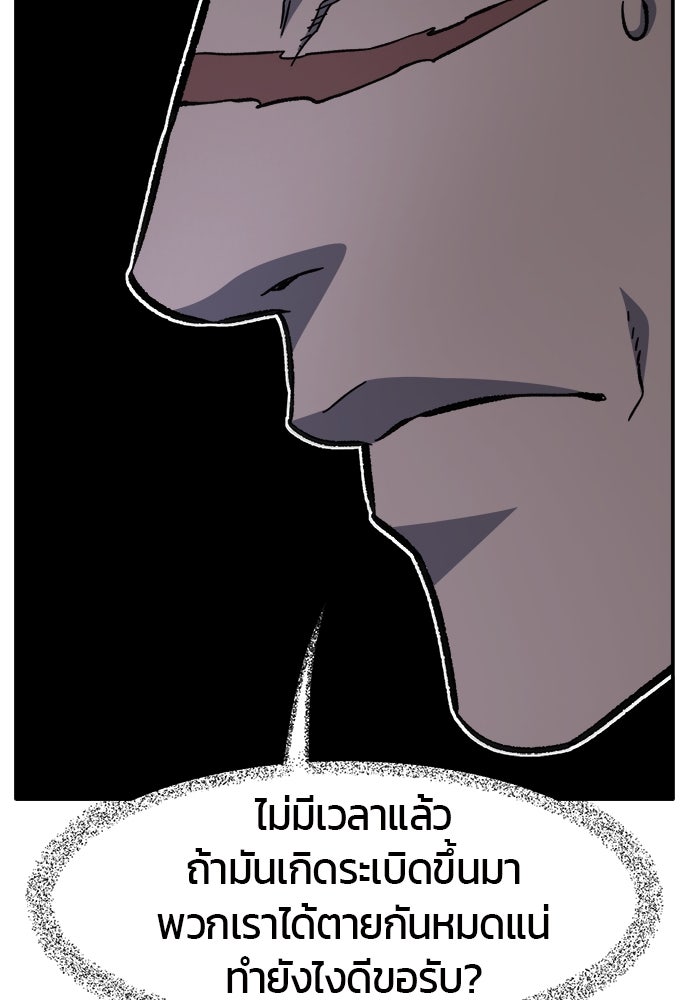 เซียนสัมผัสดาบ - หน้า 53