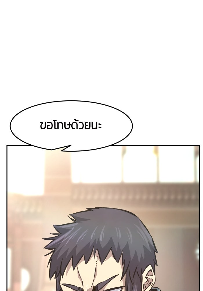 เซียนสัมผัสดาบ - หน้า 58