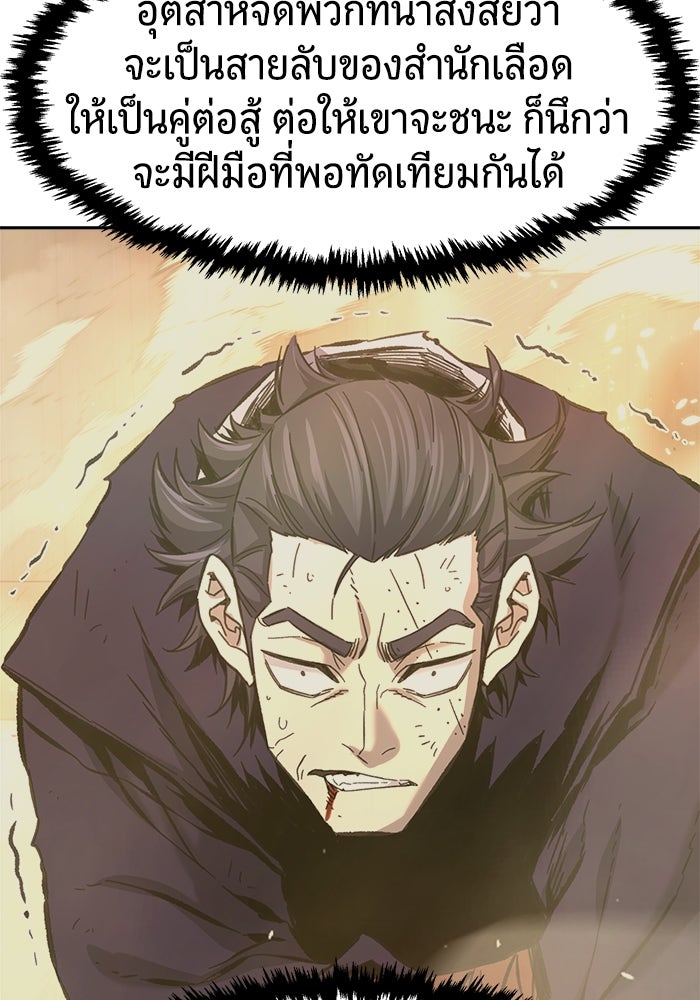 เซียนสัมผัสดาบ - หน้า 6