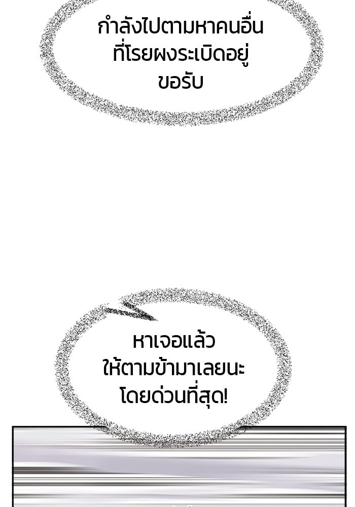 เซียนสัมผัสดาบ - หน้า 68