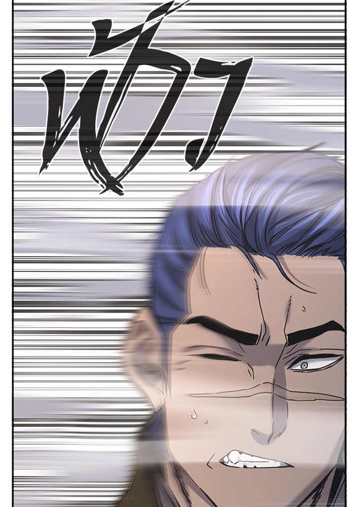 เซียนสัมผัสดาบ - หน้า 69