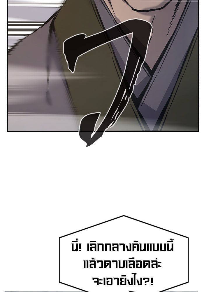 เซียนสัมผัสดาบ - หน้า 70
