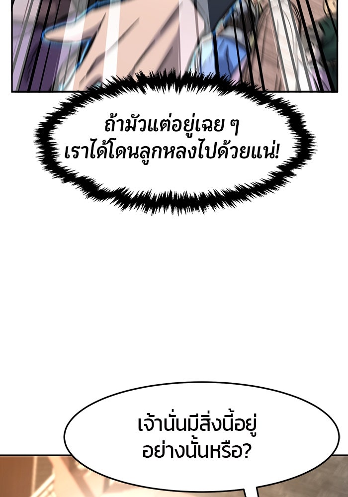 เซียนสัมผัสดาบ - หน้า 75