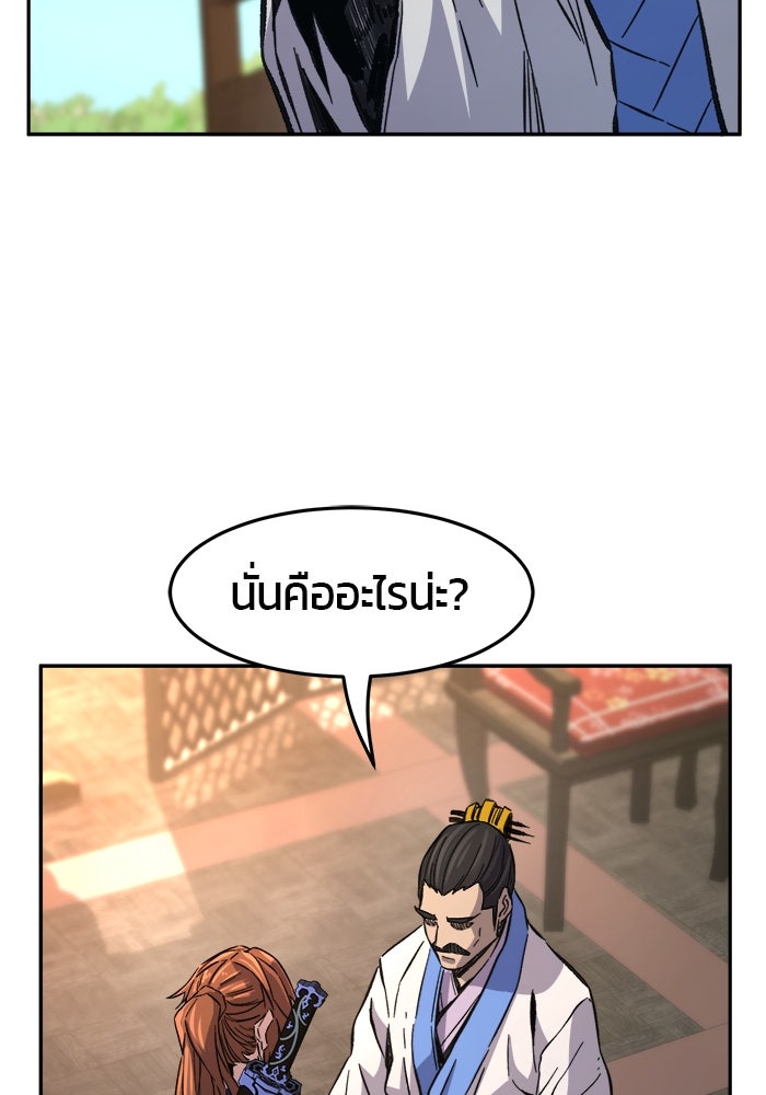 เซียนสัมผัสดาบ - หน้า 84