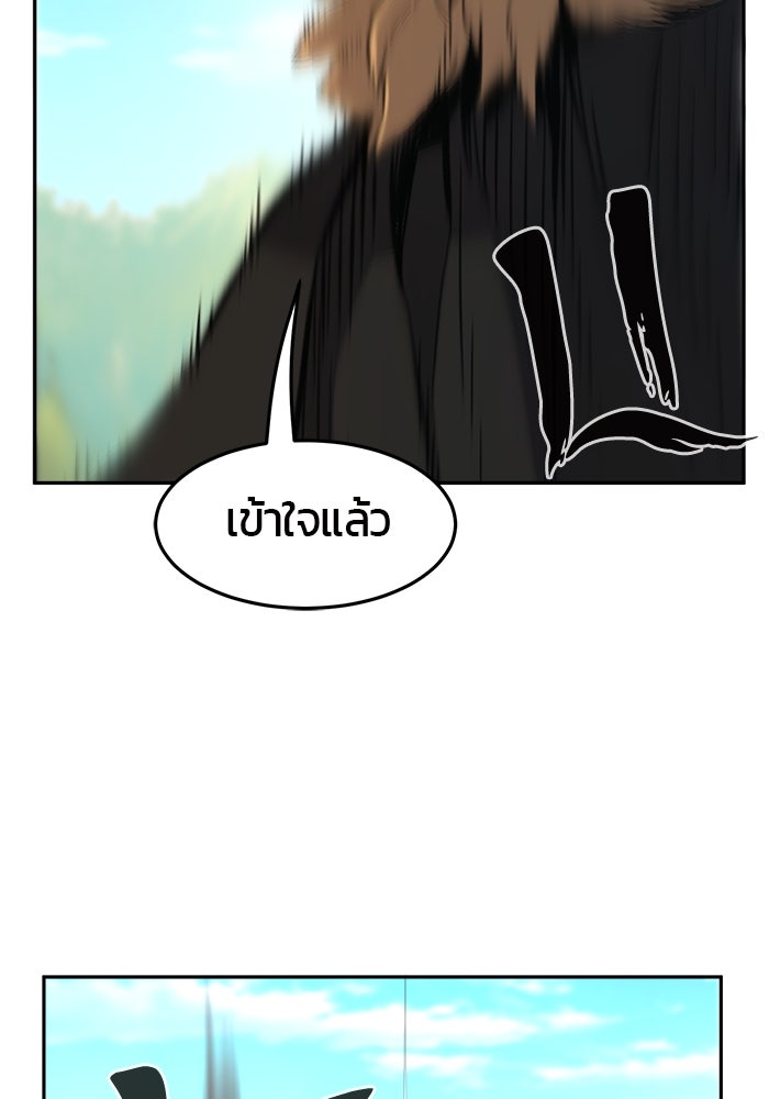 เซียนสัมผัสดาบ - หน้า 91
