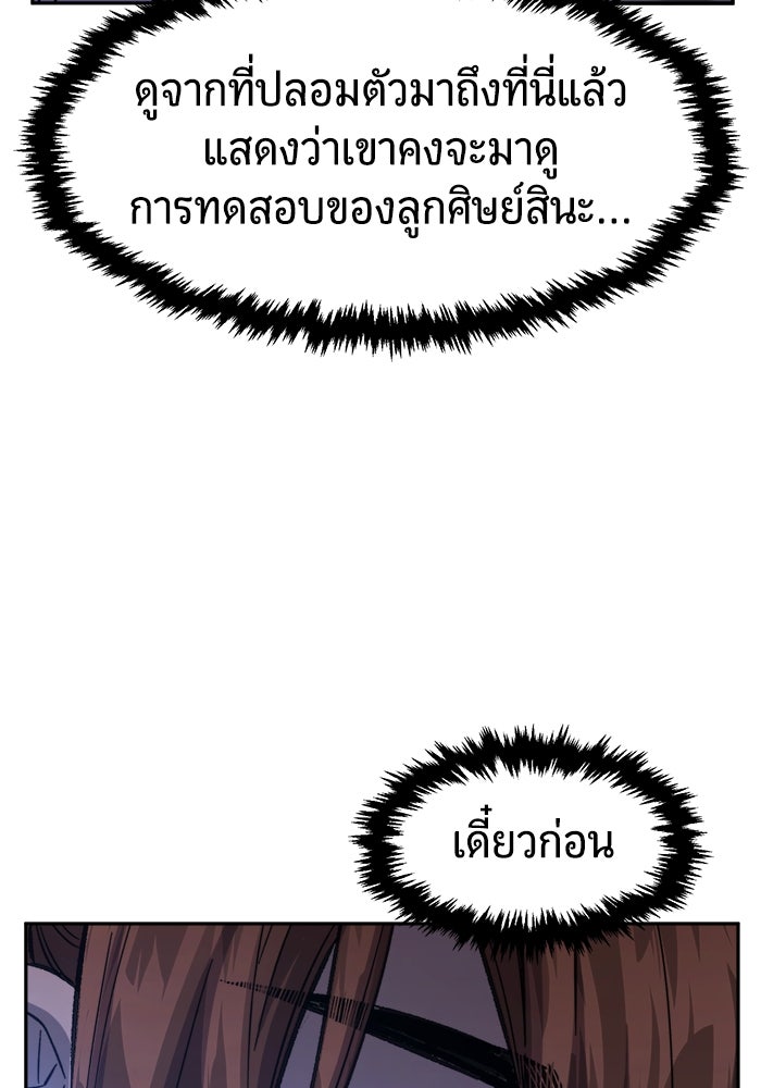 เซียนสัมผัสดาบ - หน้า 95