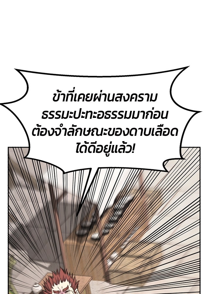 เซียนสัมผัสดาบ - หน้า 116