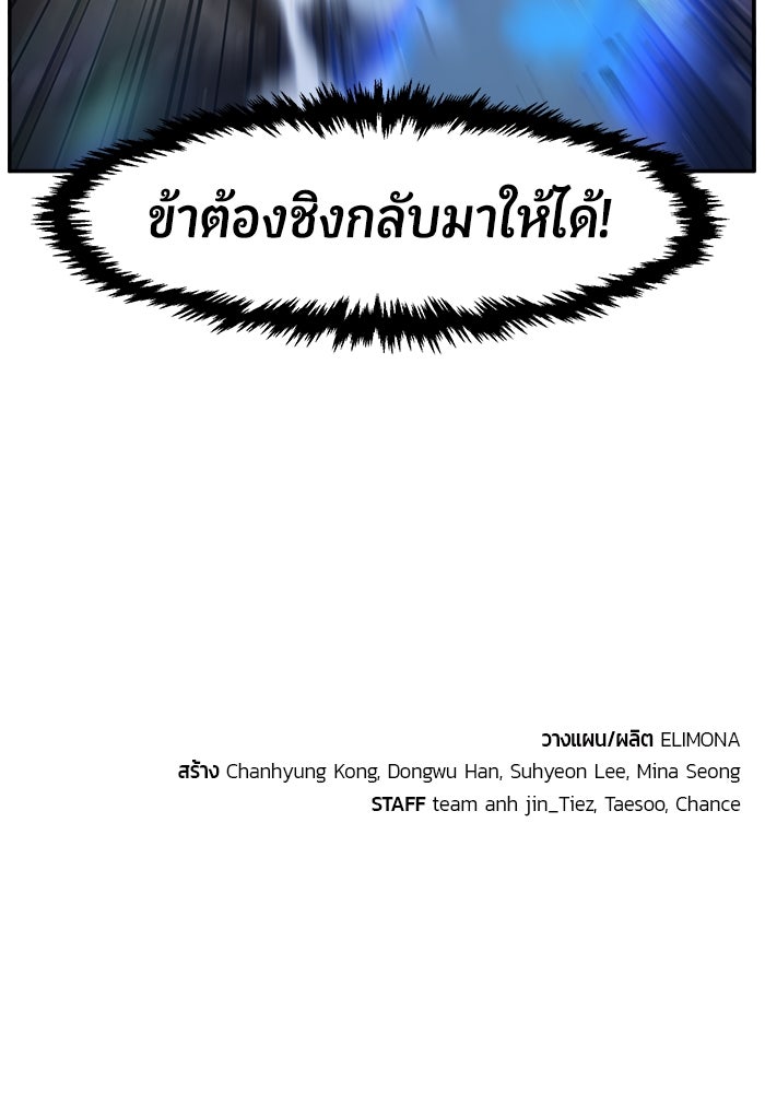 เซียนสัมผัสดาบ - หน้า 142