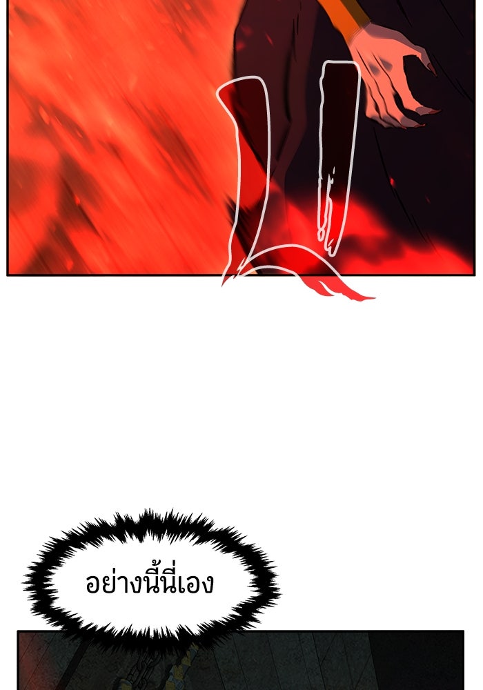 เซียนสัมผัสดาบ - หน้า 17