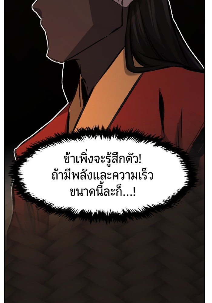 เซียนสัมผัสดาบ - หน้า 27