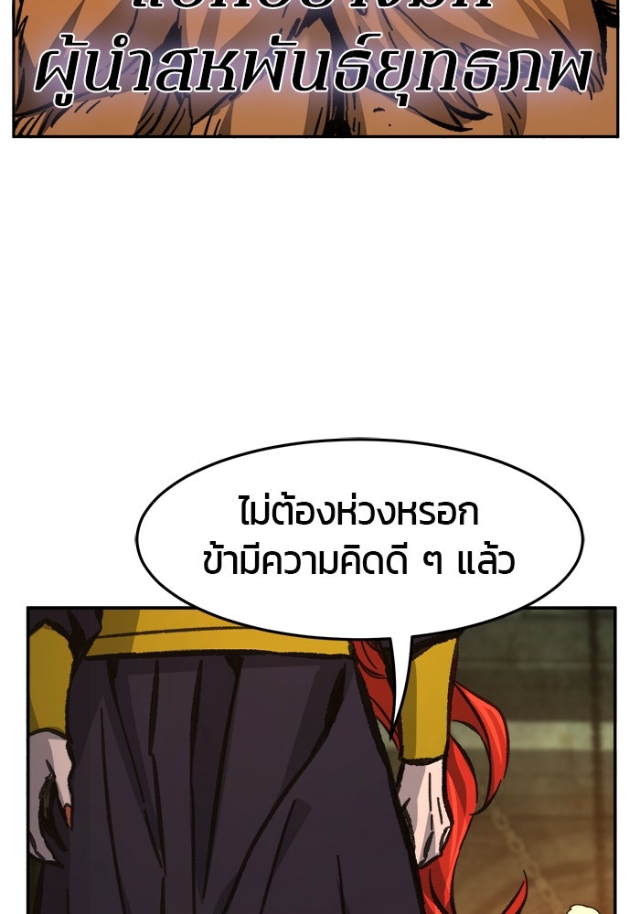 เซียนสัมผัสดาบ - หน้า 29