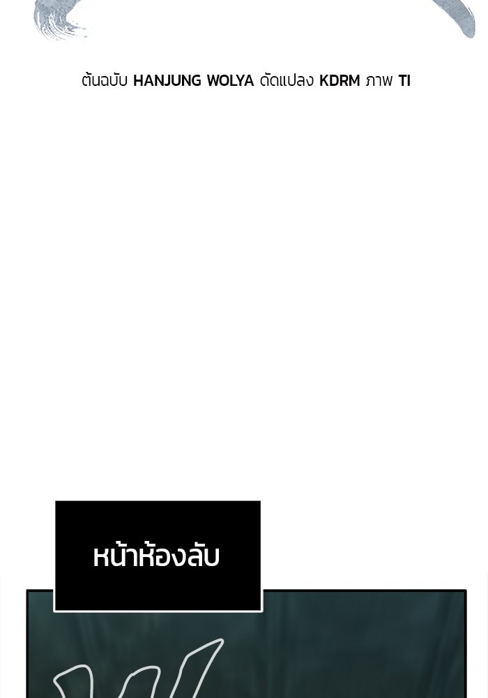 เซียนสัมผัสดาบ - หน้า 37