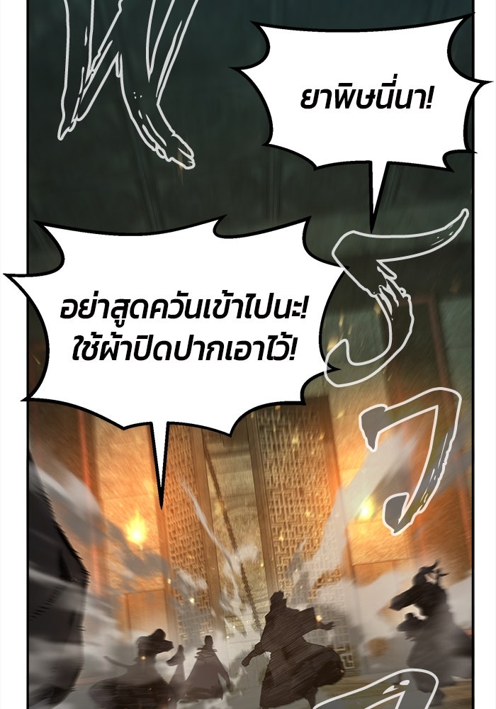 เซียนสัมผัสดาบ - หน้า 38