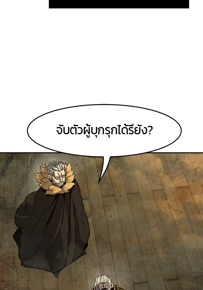 เซียนสัมผัสดาบ - หน้า 46