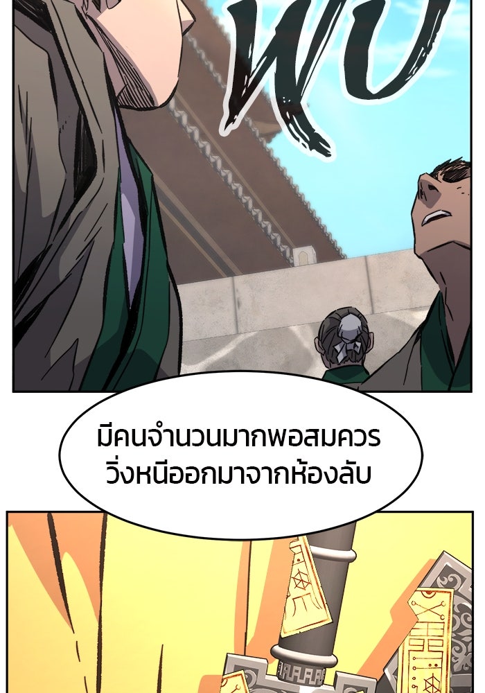 เซียนสัมผัสดาบ - หน้า 49