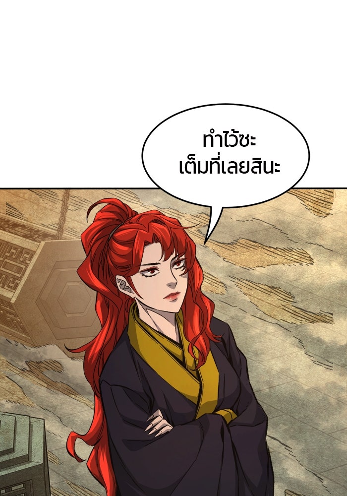 เซียนสัมผัสดาบ - หน้า 5