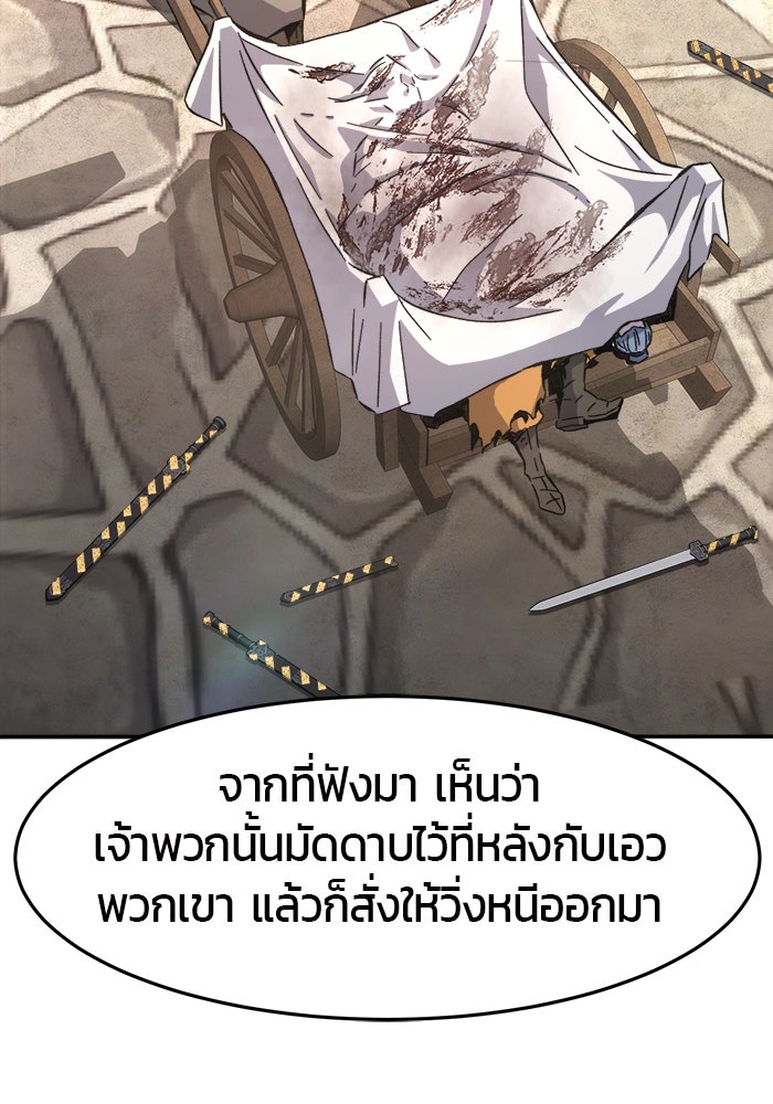 เซียนสัมผัสดาบ - หน้า 52