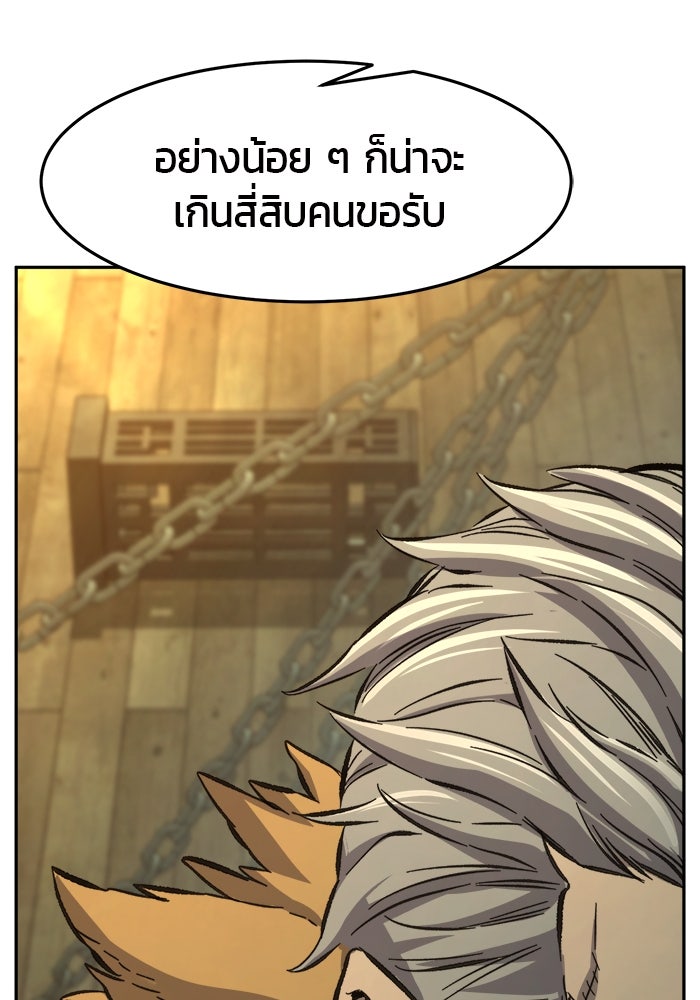 เซียนสัมผัสดาบ - หน้า 55