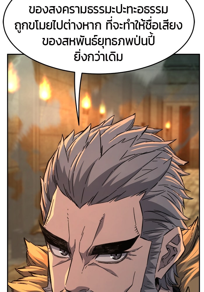 เซียนสัมผัสดาบ - หน้า 65