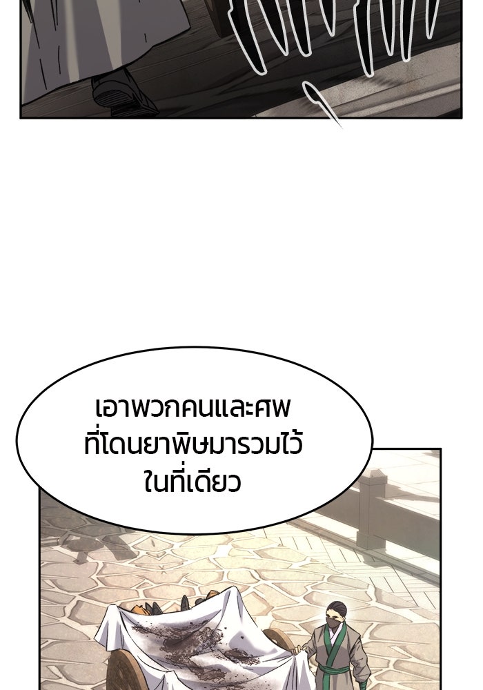 เซียนสัมผัสดาบ - หน้า 73