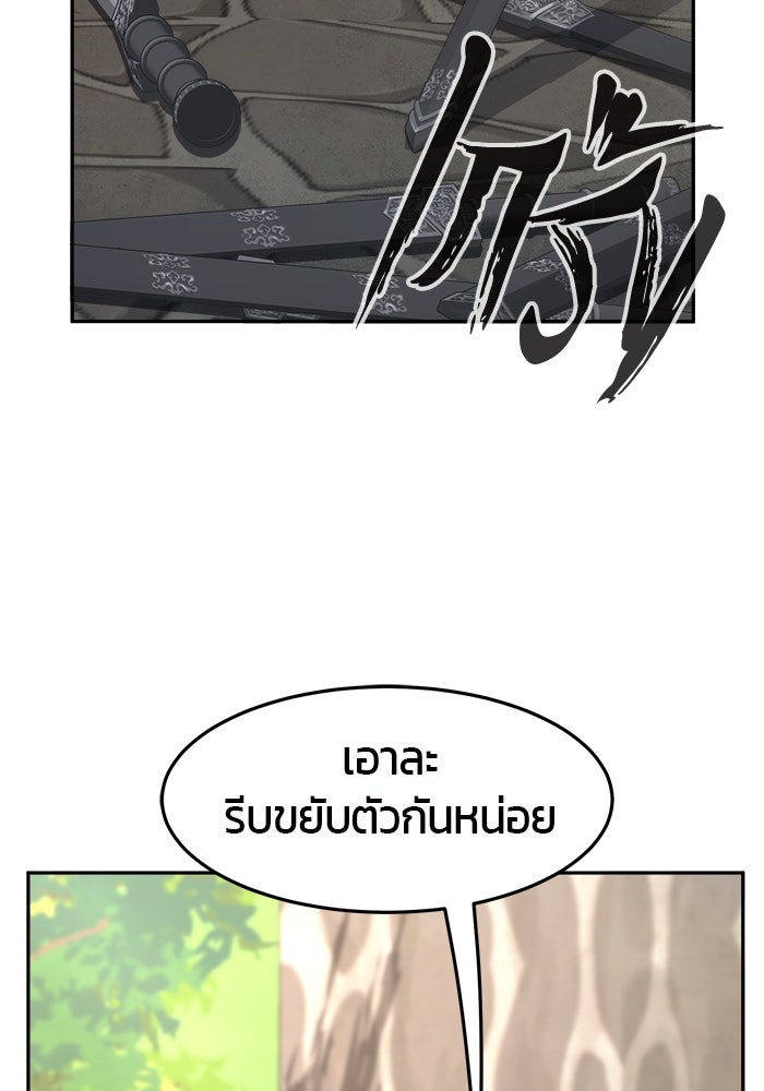 เซียนสัมผัสดาบ - หน้า 76
