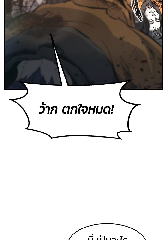เซียนสัมผัสดาบ - หน้า 84