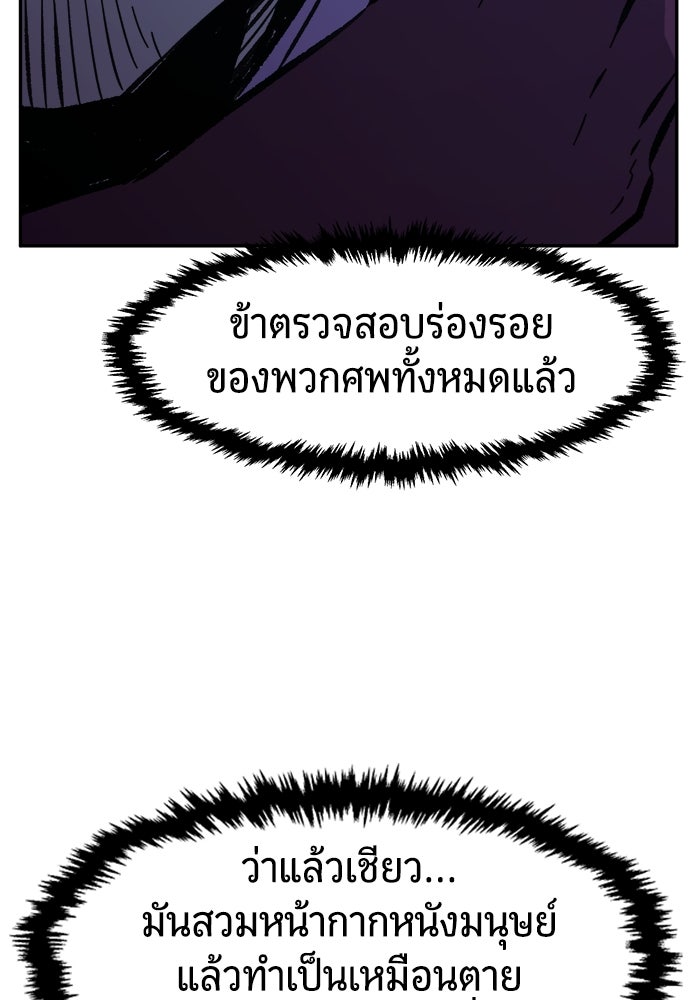 เซียนสัมผัสดาบ - หน้า 95