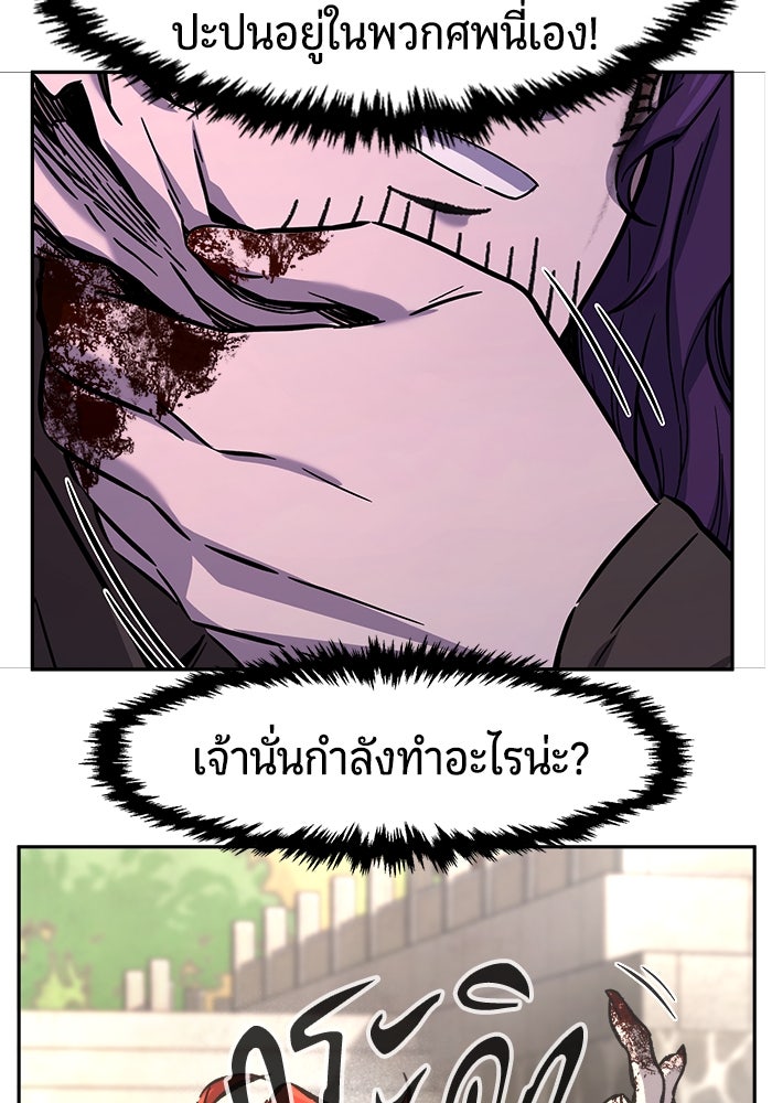 เซียนสัมผัสดาบ - หน้า 96
