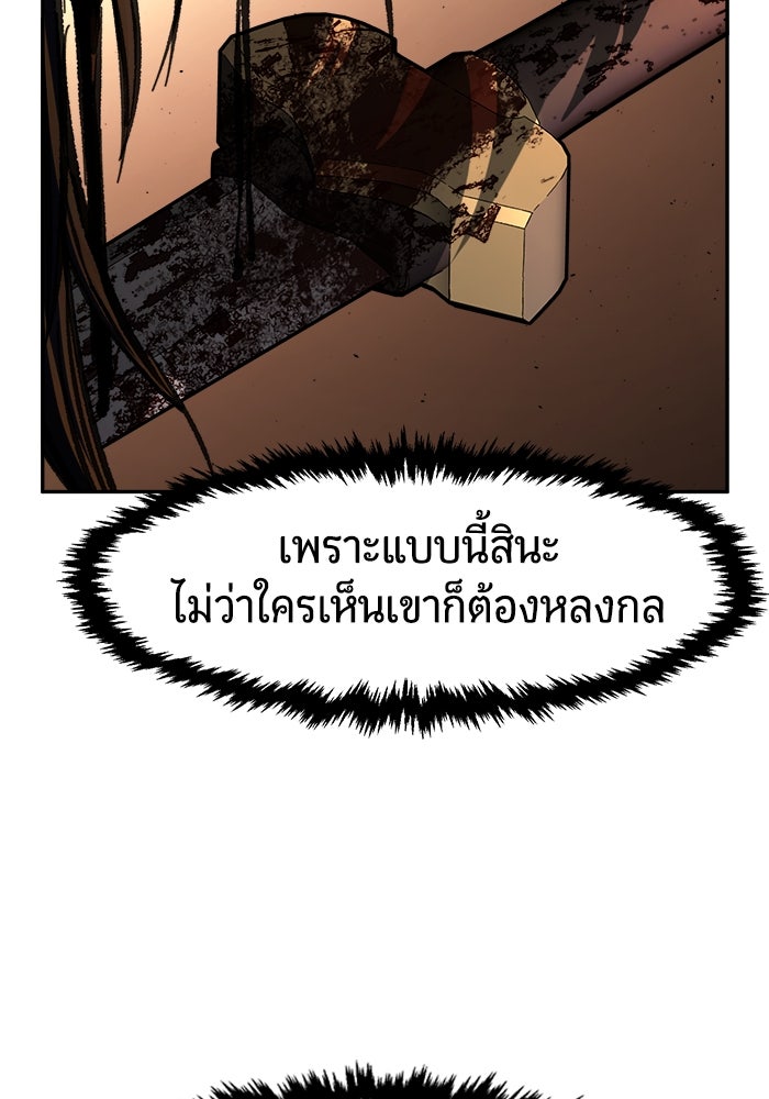 เซียนสัมผัสดาบ - หน้า 116