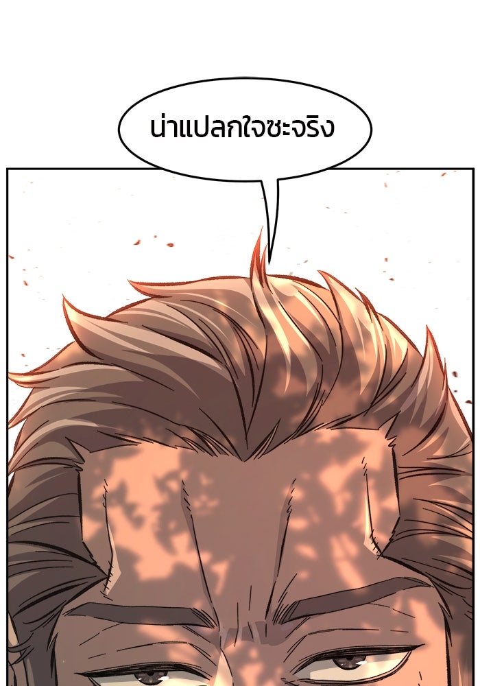 เซียนสัมผัสดาบ - หน้า 142