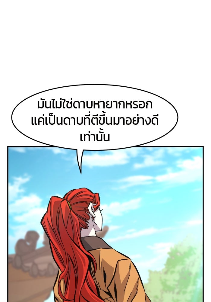 เซียนสัมผัสดาบ - หน้า 32