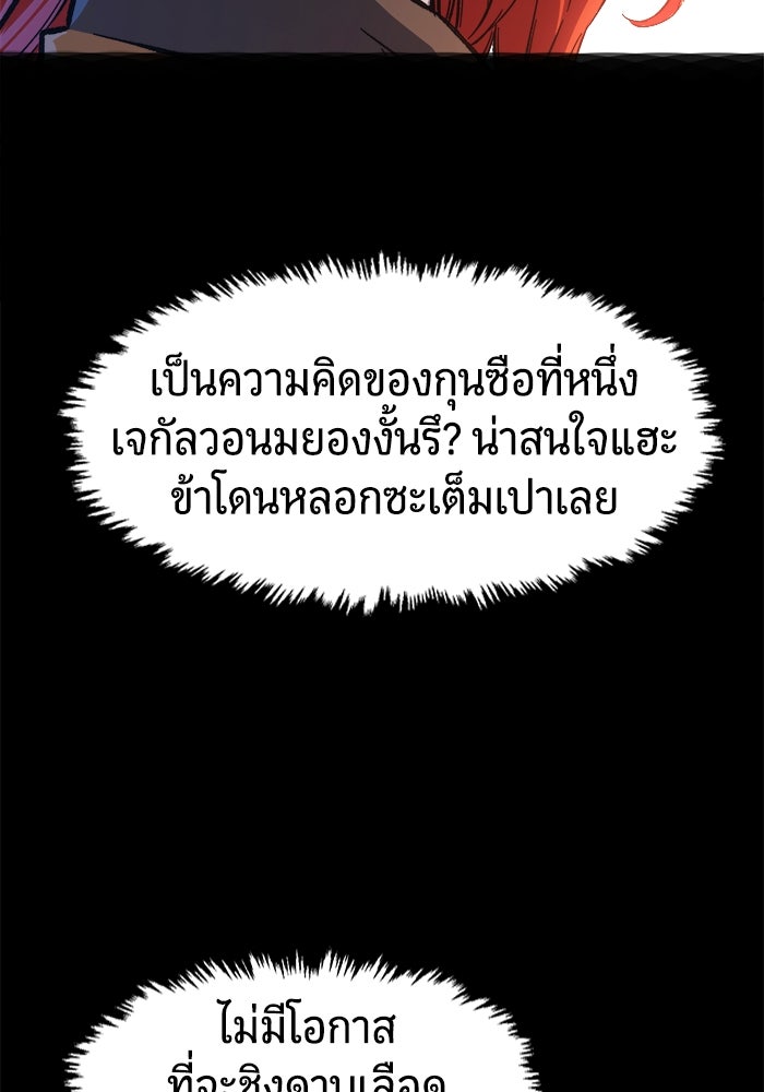 เซียนสัมผัสดาบ - หน้า 36