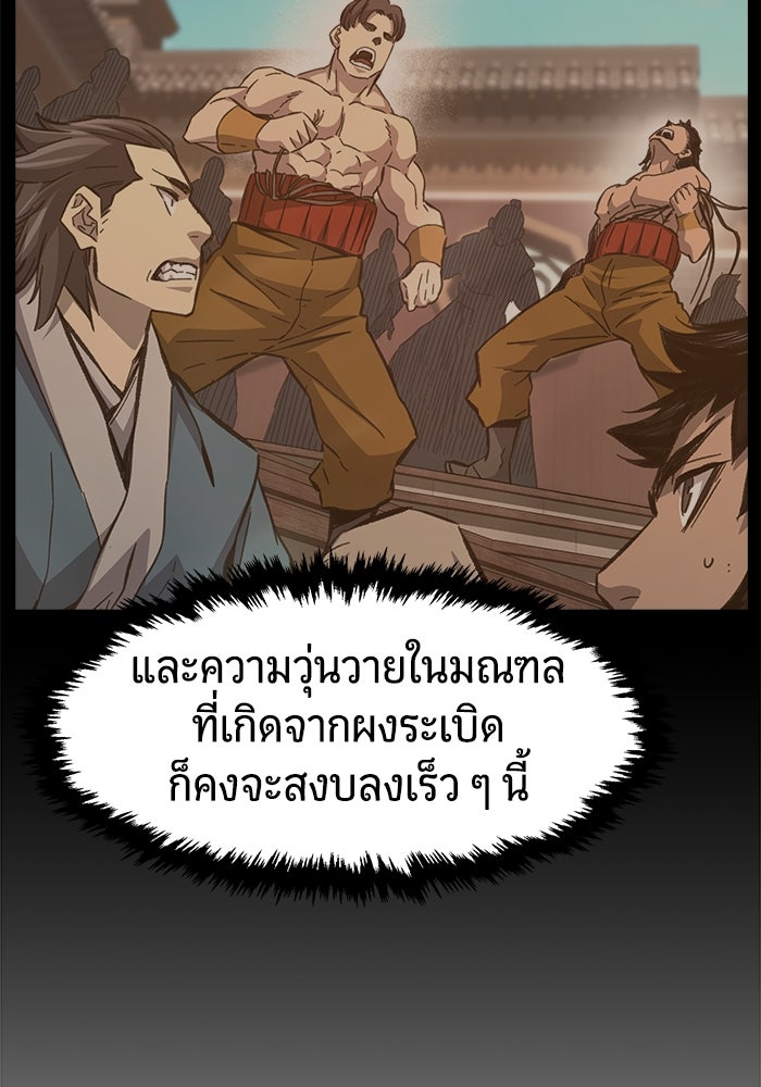 เซียนสัมผัสดาบ - หน้า 38