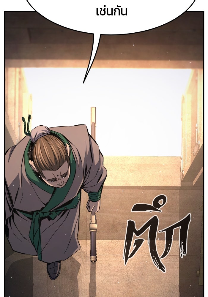 เซียนสัมผัสดาบ - หน้า 4