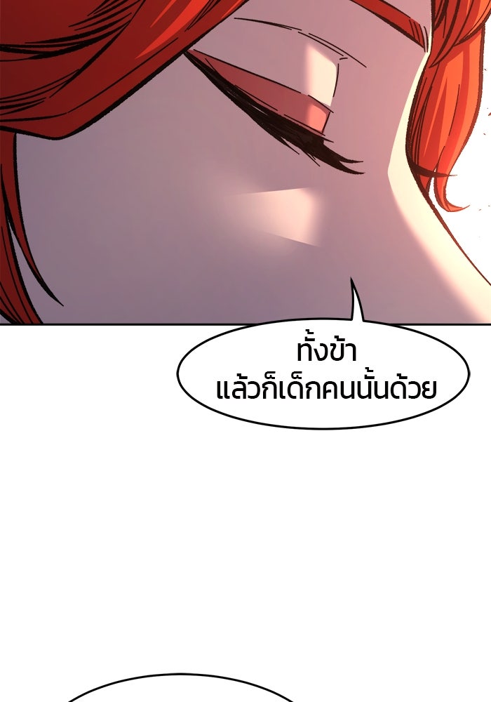 เซียนสัมผัสดาบ - หน้า 40