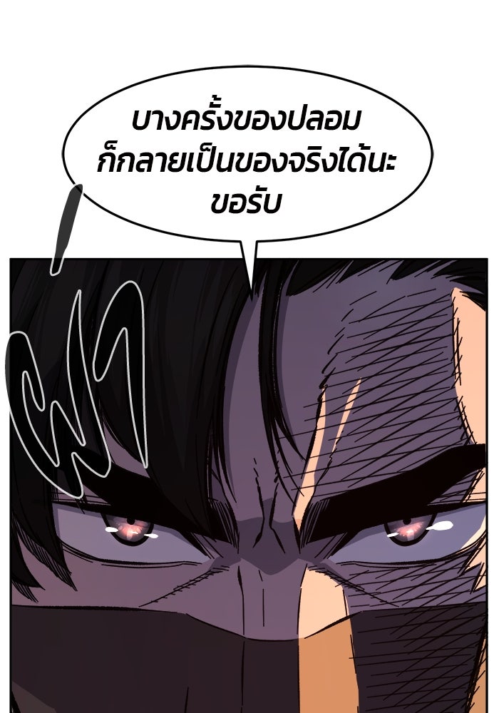 เซียนสัมผัสดาบ - หน้า 44