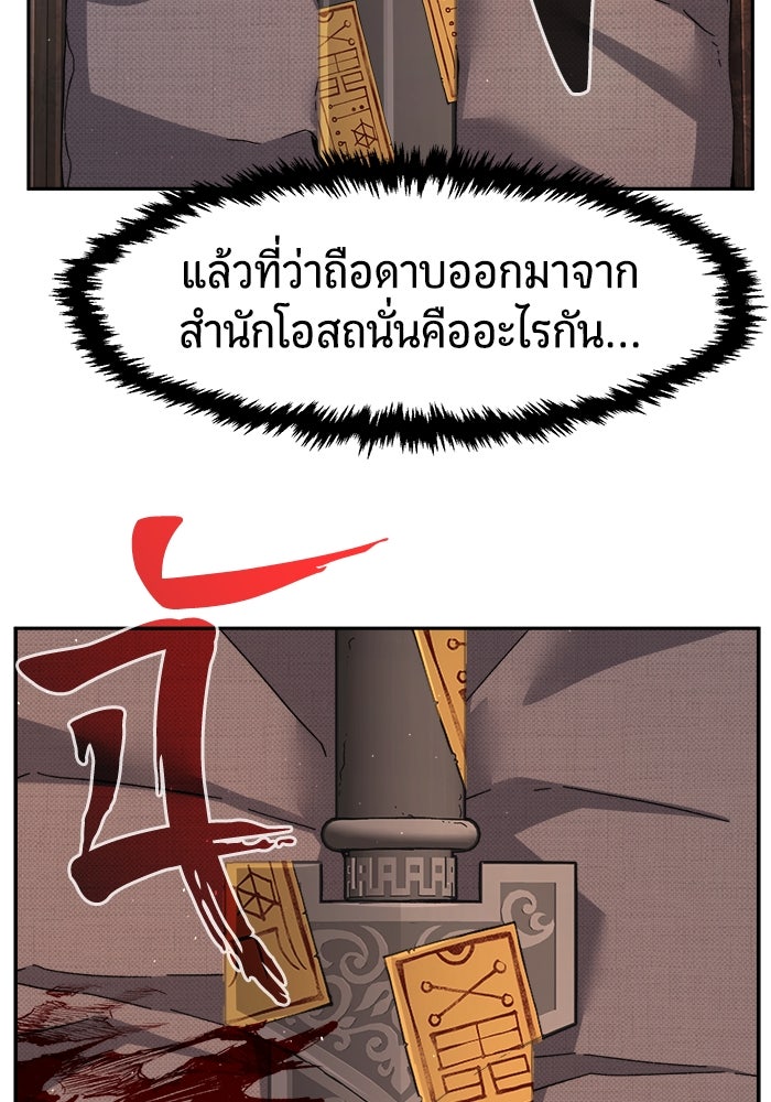 เซียนสัมผัสดาบ - หน้า 49