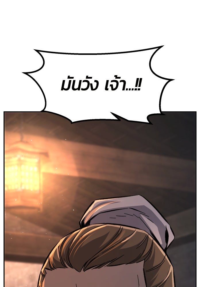เซียนสัมผัสดาบ - หน้า 53