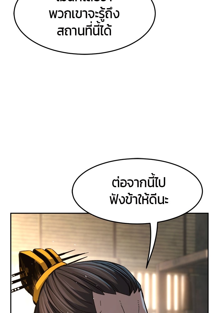 เซียนสัมผัสดาบ - หน้า 6